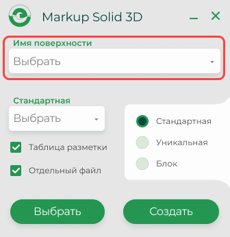 Моделирование дорожной разметки при помощи плагина Markup Solid